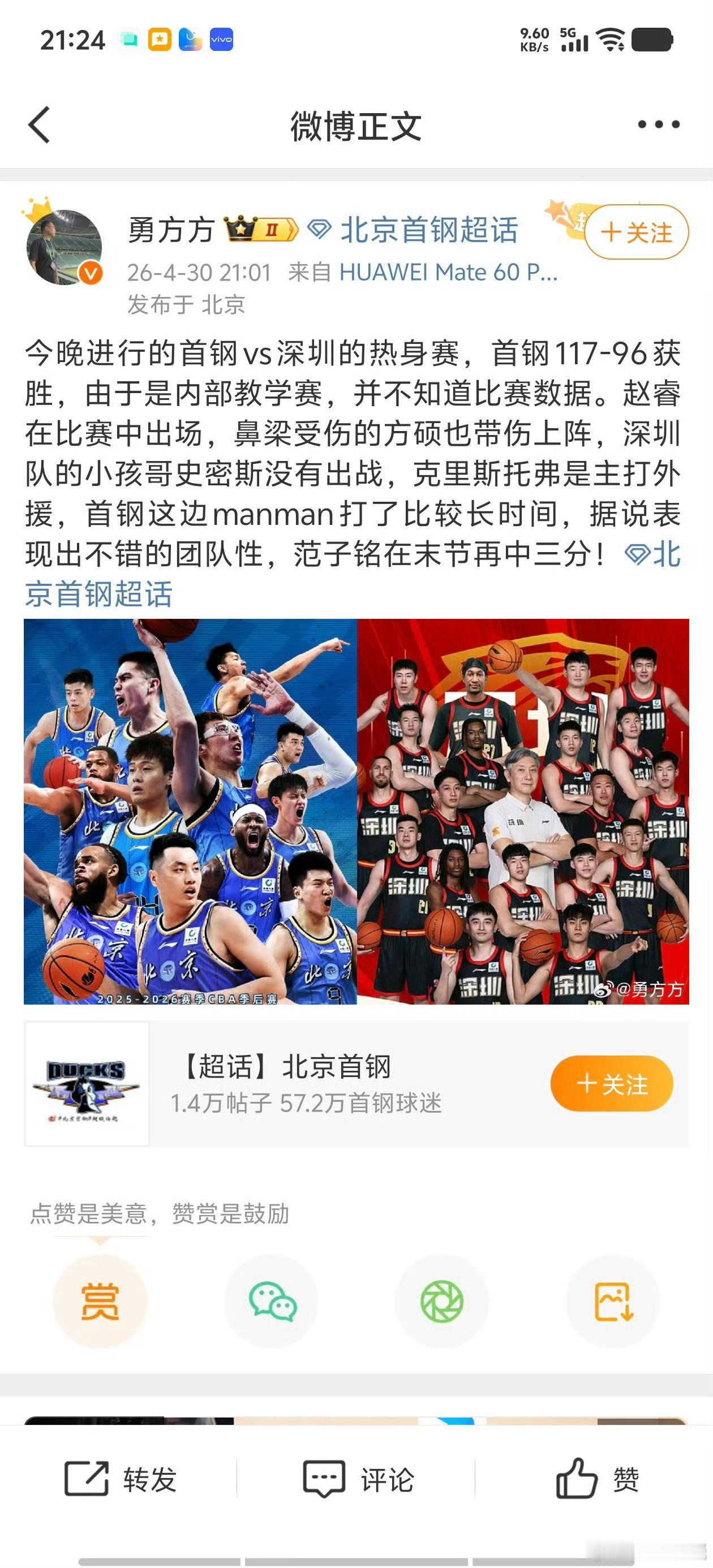 不少朋友在夸威廉姆斯，小威确实今天打得不错，效率很高，前几天勇方方不知道数据，就