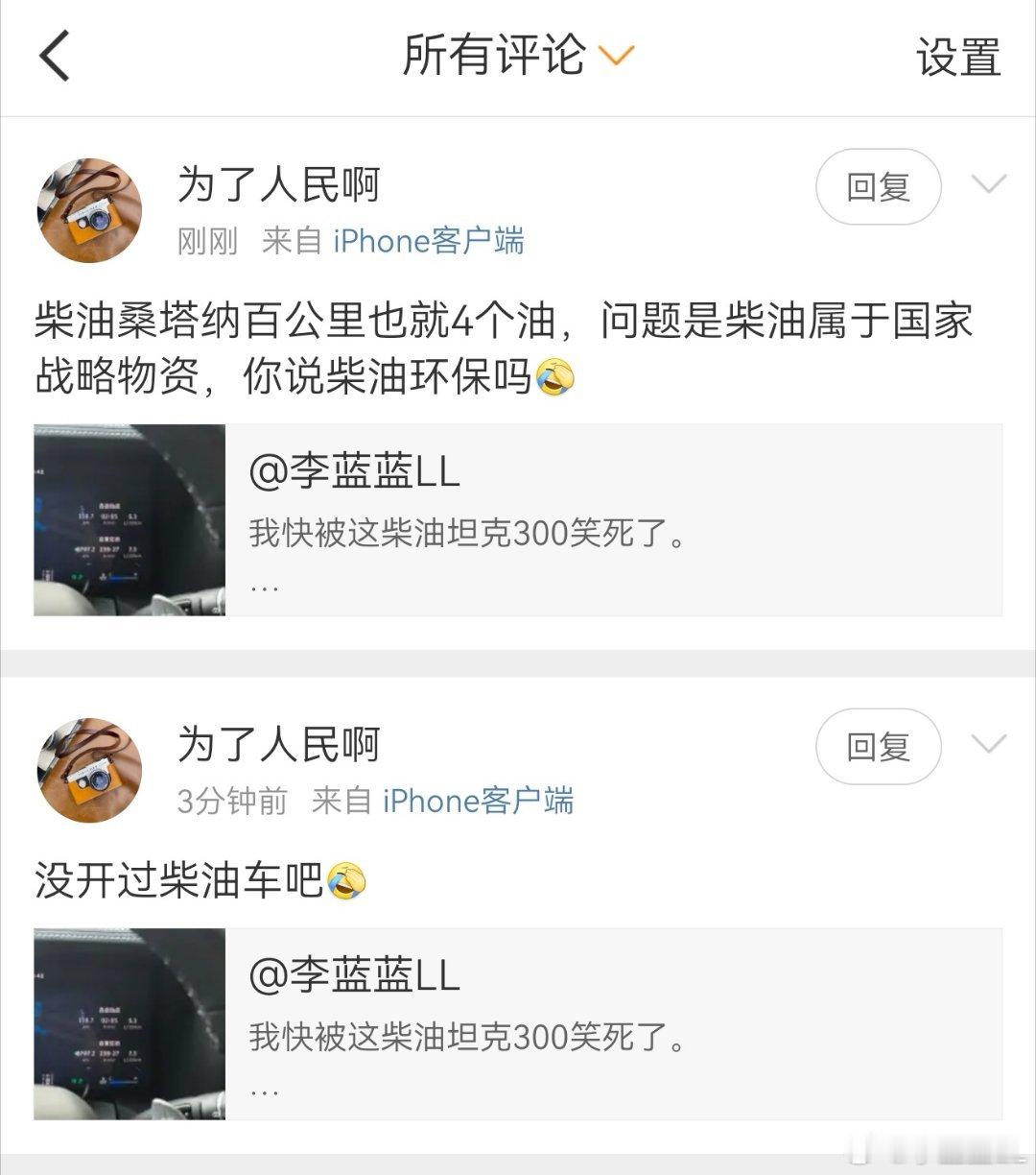 先来一句没开过柴油车吧？再来一句柴油桑塔纳4个油。桑塔纳都多少年的老黄历了？柴油