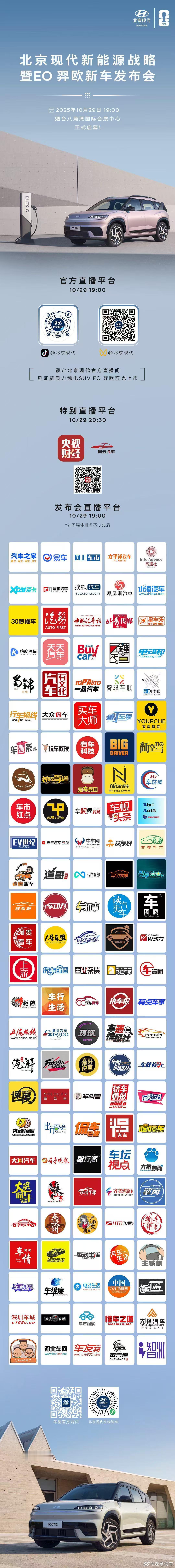 现代也开始在新能源赛道发力了今晚大事件提醒！它终于来了！⏰10.29 19:00