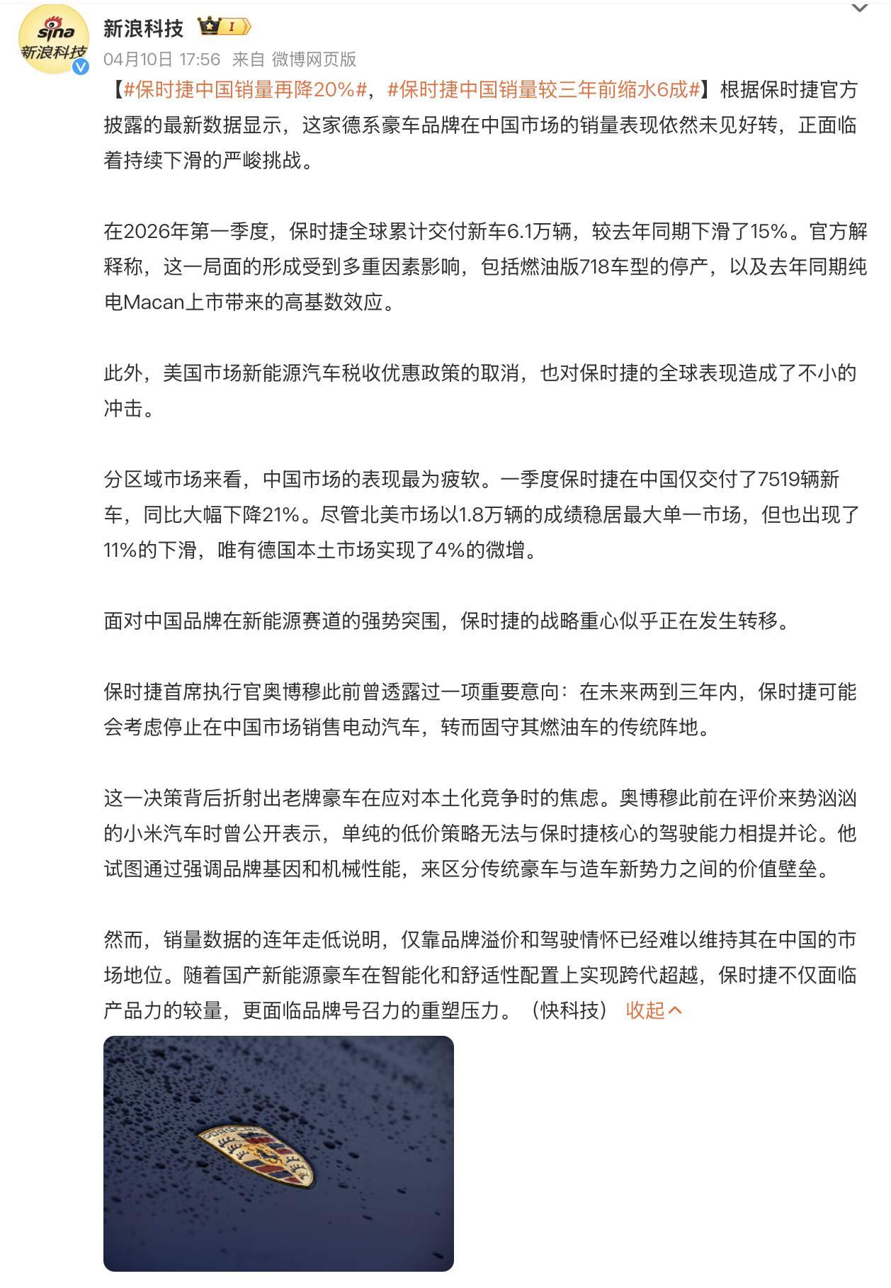 身边2位朋友想把保时捷换成国产新能源车，给他们推荐的是问界M9和蔚来ES9。两人