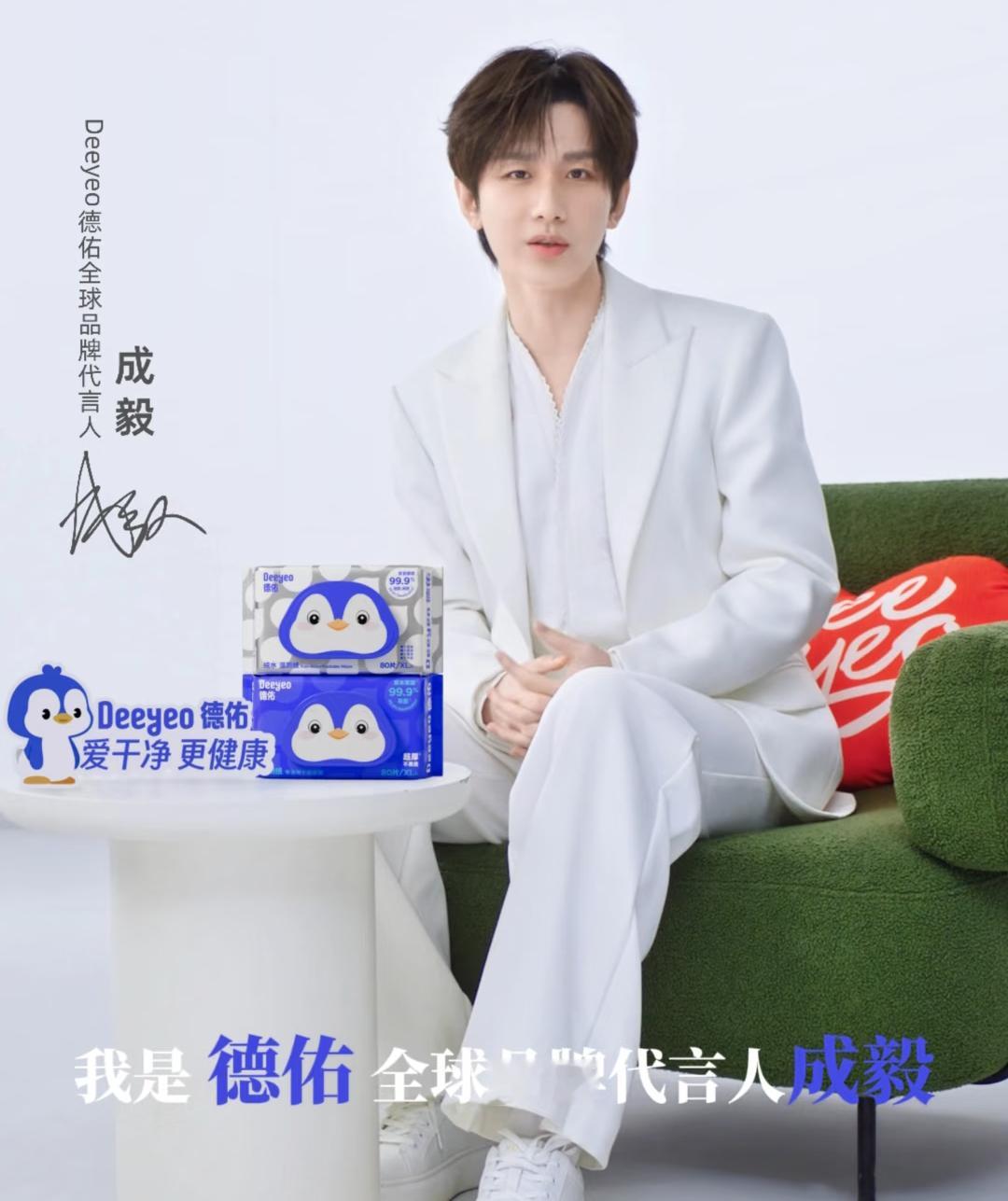 成毅德佑全球品牌代言人成毅的时光来信   德佑爱干净更健康[德佑成毅]等了一周，