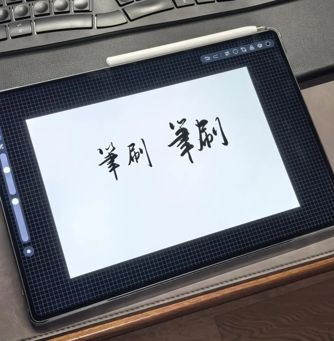 给华为平板的天生会画做了个笔刷