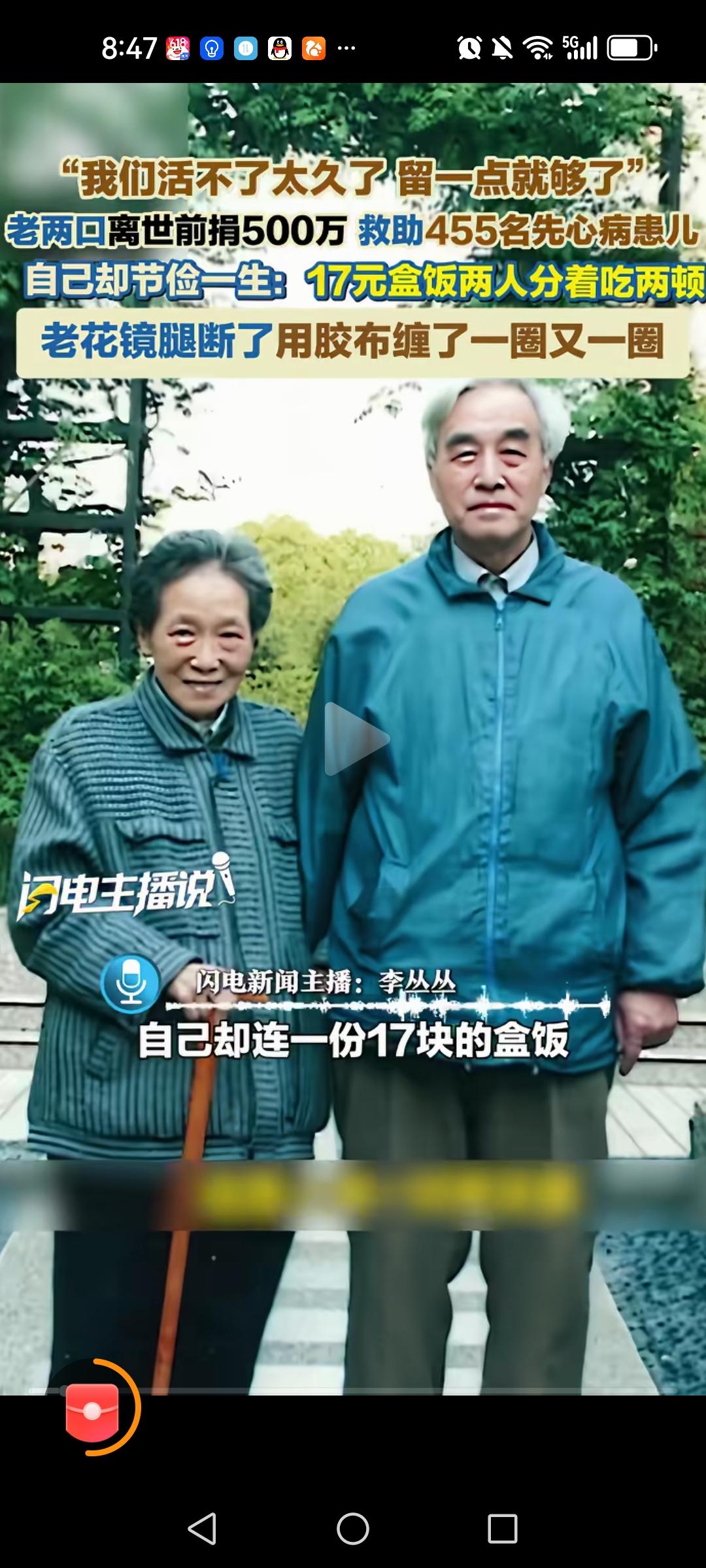上海一对老夫妻捐助500万！救助了455名先天性心病患儿，请大家记住他们的名字，