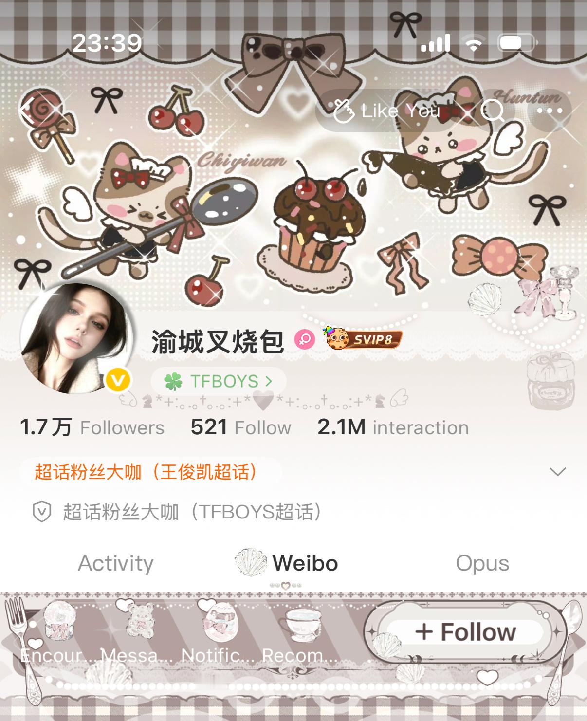 欧欧特得 