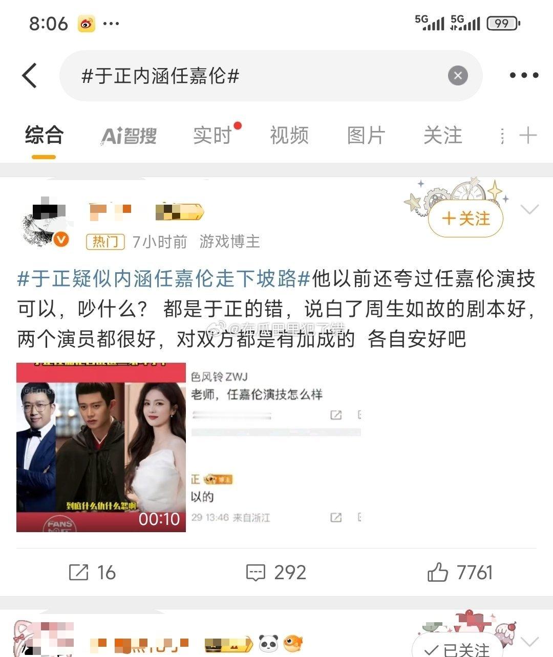 于正内涵任嘉伦白鹿和任嘉伦实惨[允悲] ​​​