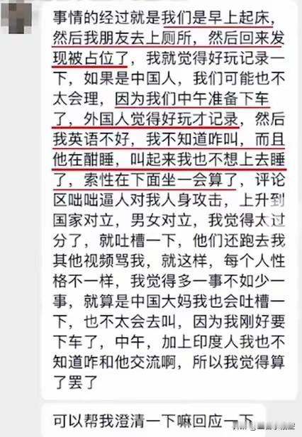 卧铺被占还妥协？12306：大可不必！
天呐！坐个火车还能碰到这种离谱事儿！一女