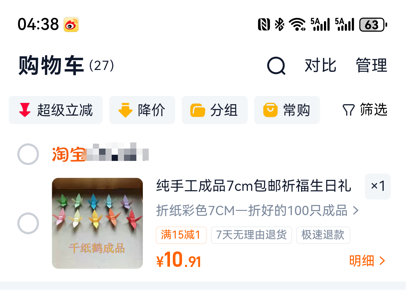 日本东北部海域7.4级地震日本已发海啸预警    已放入购物车🛒 
