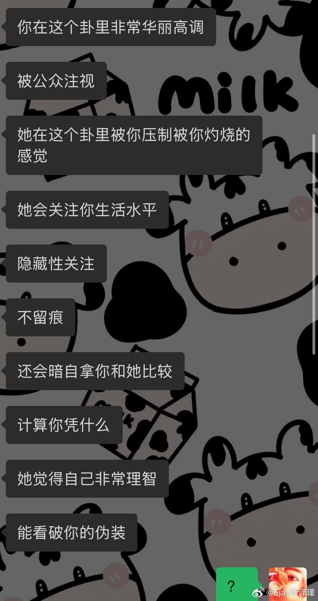 每一次起李雅馨(大饼干)的卦特逗儿自己是装的觉得别人跟她一样也就是你命好非网暴我