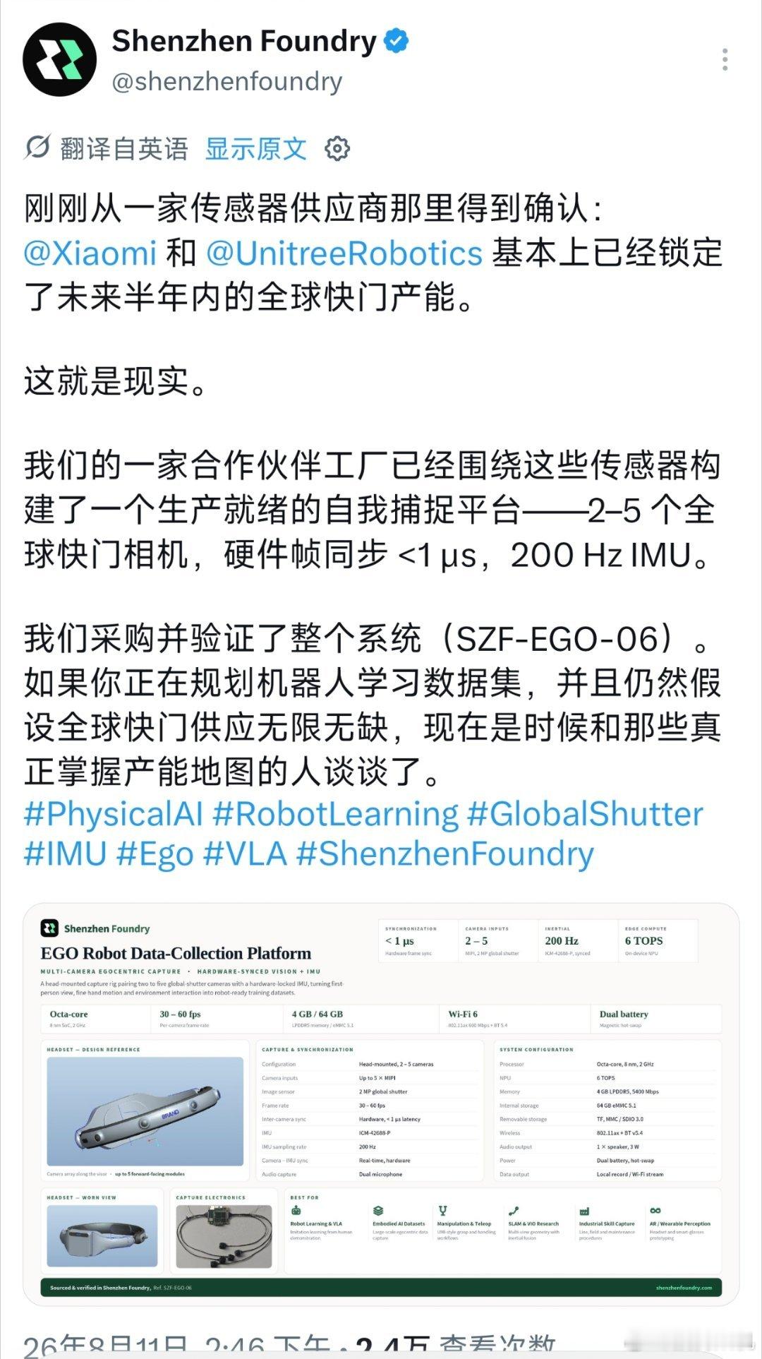 有供应链爆料，小米和宇树科技在大量采购机器人传感器，并且量非常大。我看了下这账号