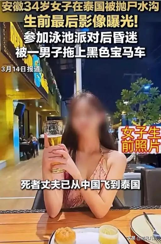 破案了！泰国杀害安徽女子计某的是陕西籍男子赵天行。2 月 21 日，赵天行在泳池