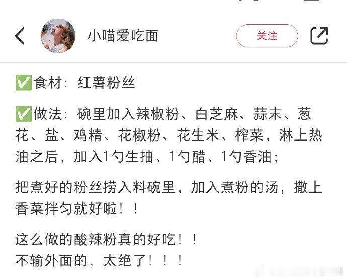 快手宵夜又get，酸辣粉也太简单了吧！ ​​​
