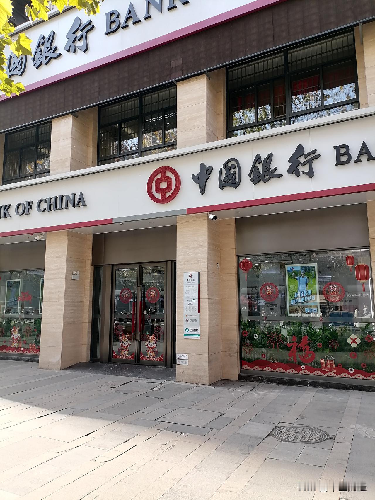 2026最想实现的一件事马到成功！看看中国银行门前的那个双马，是不是在祝贺你马到