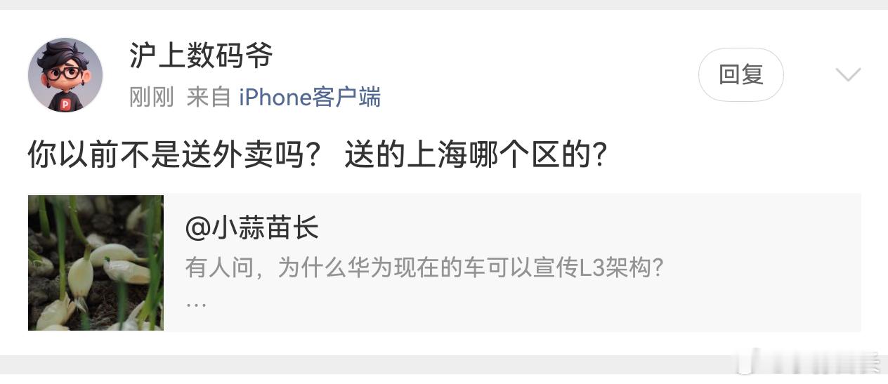 啊？ 
