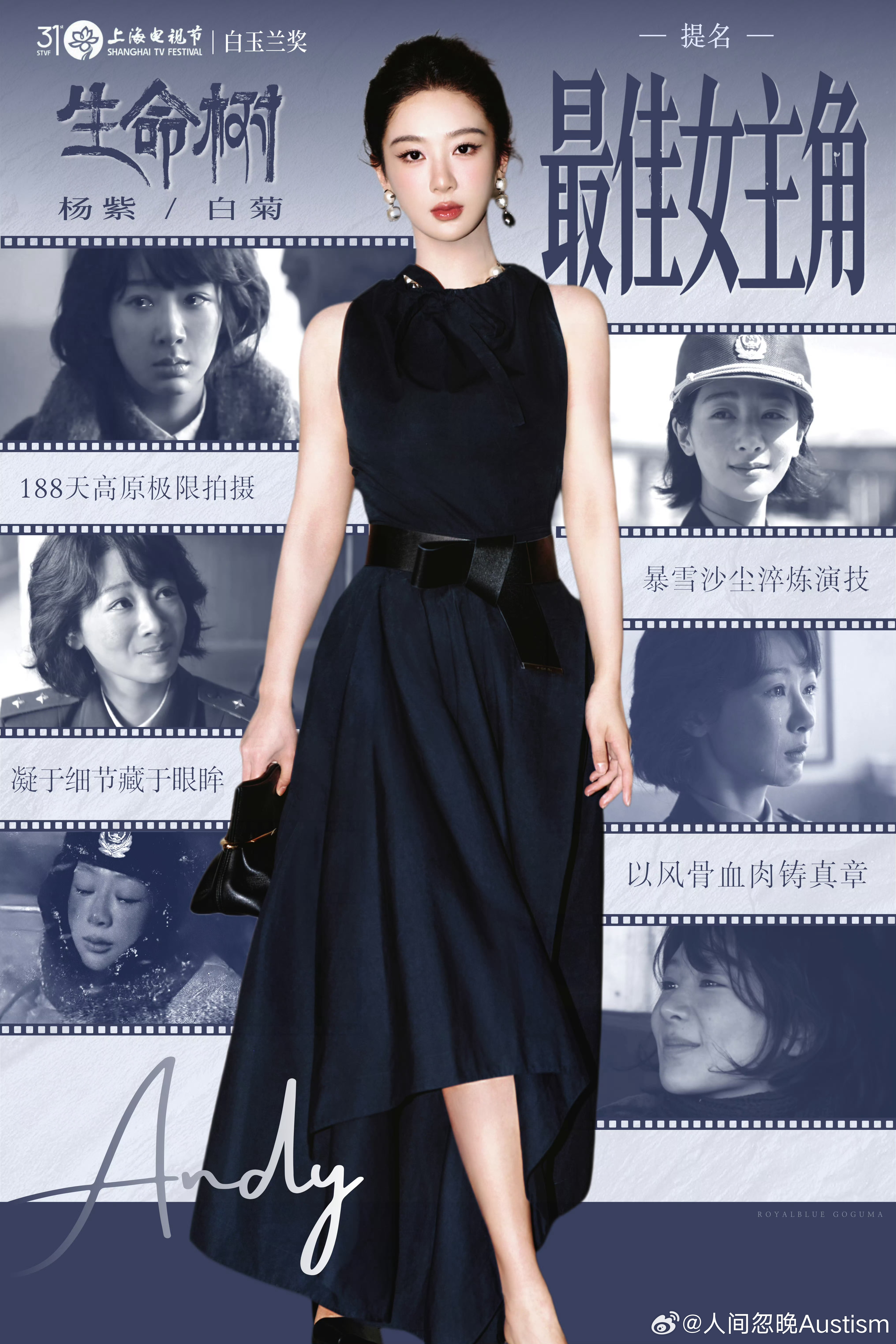 肖战杨紫坐一起美丽的姑娘，优秀的演员，期待今夜白玉兰颁奖典礼，祝福杨紫