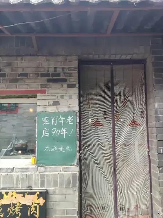 做生意就需要这种逆向思维，至少可以达到吸引眼球的目的，这是成功的第一步。店面可以