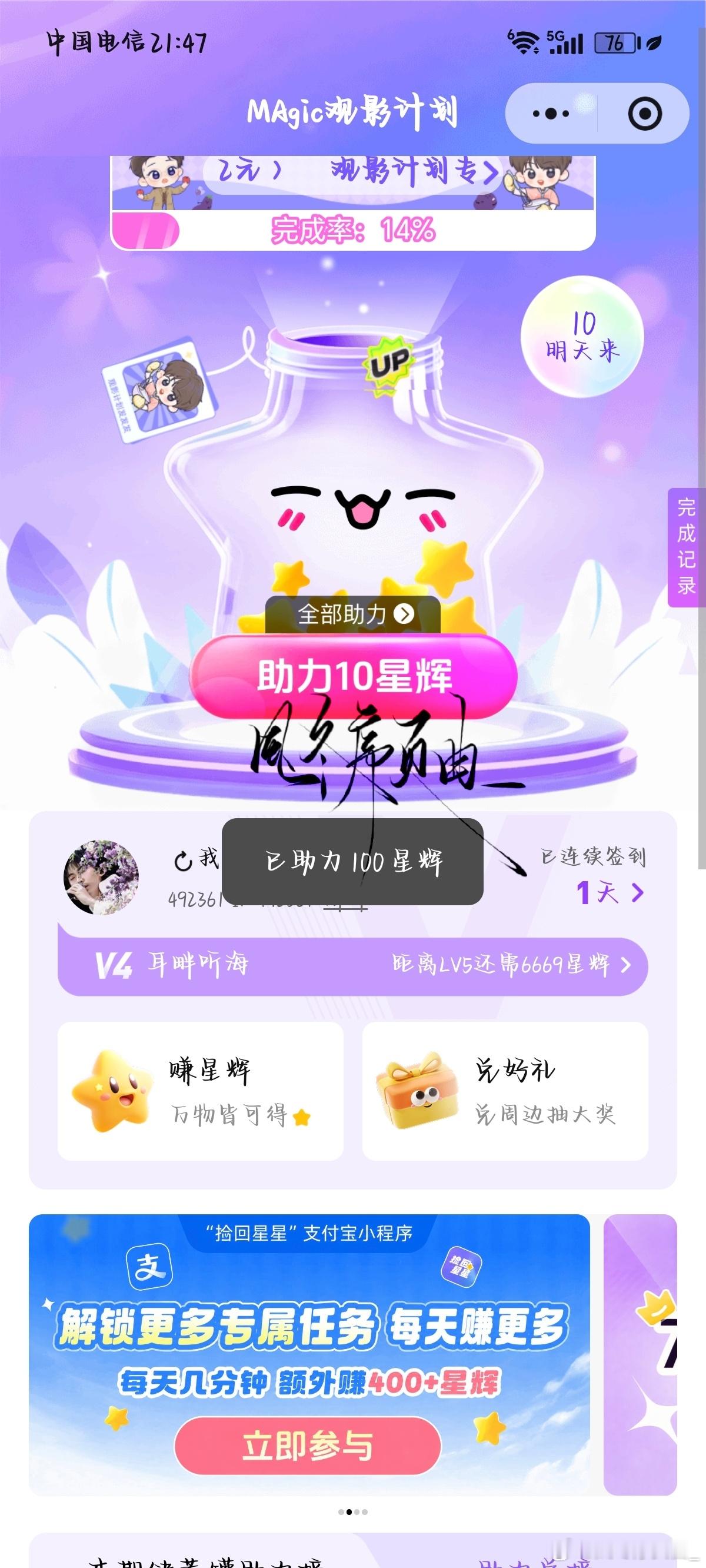 7.28捡回星星✔️   专栏 · 捡回星星⭐✨影视歌曲🎤