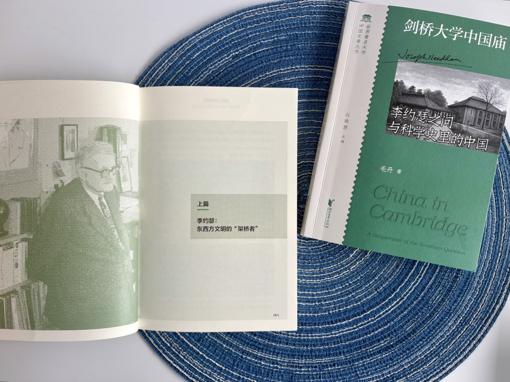 “李约瑟之问”过时了吗？这本书给出了另一种答案