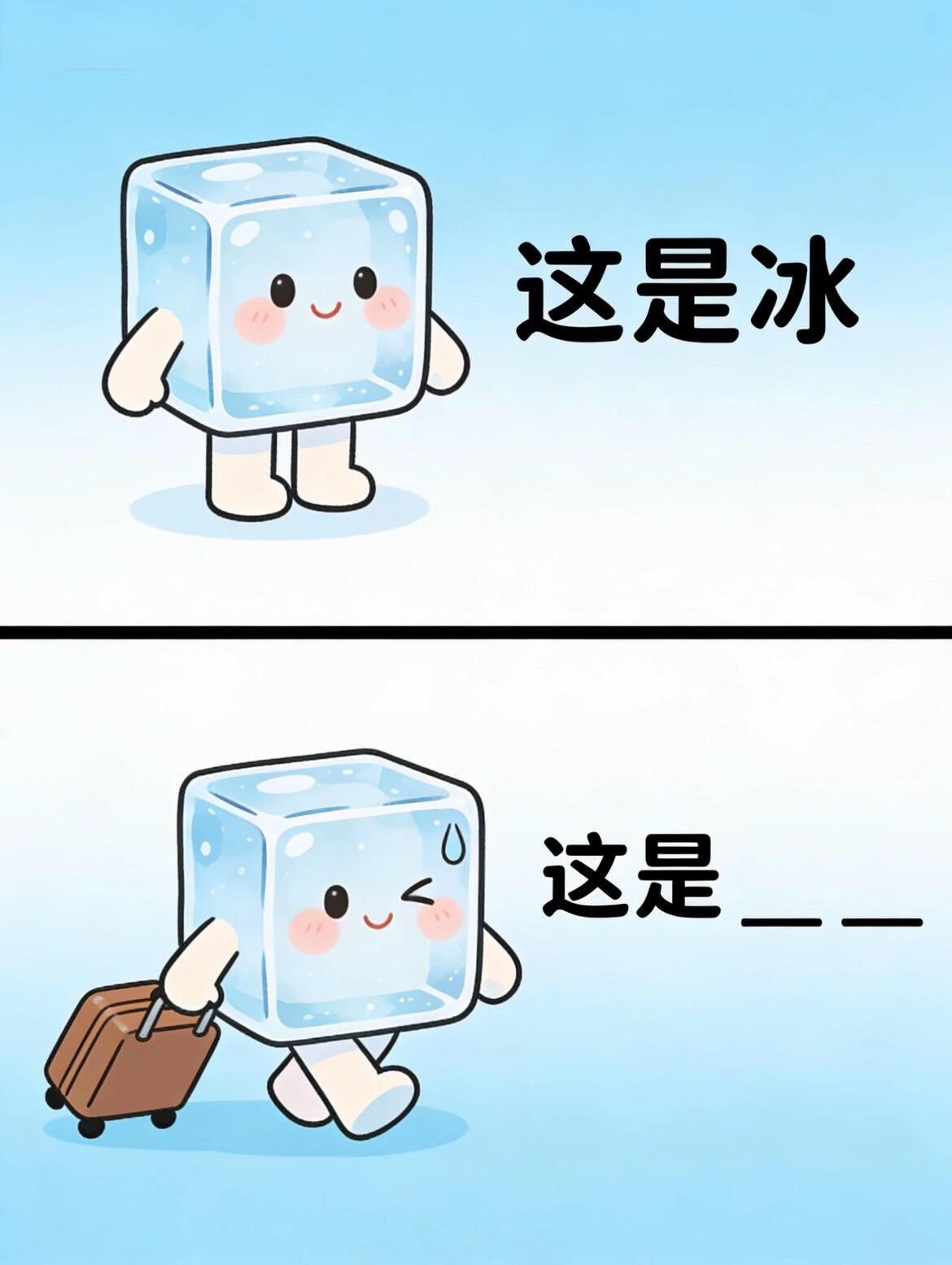 今日份看图猜谐音梗大挑战来啦，快来猜吧~ 
一起来玩梗