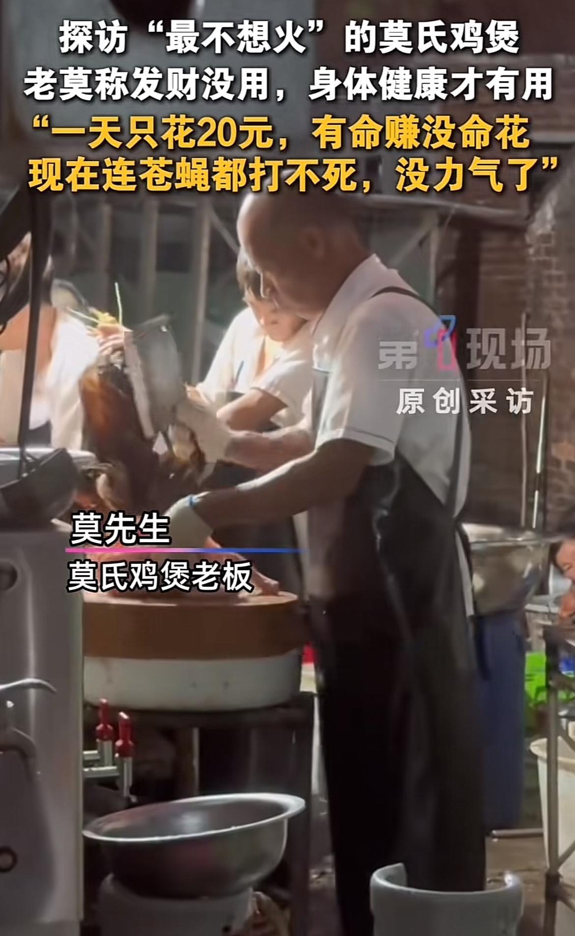 顺德莫氏鸡煲火得一塌糊涂，老板莫叔却总在“劝退”。2026年3月，千万粉丝美食博