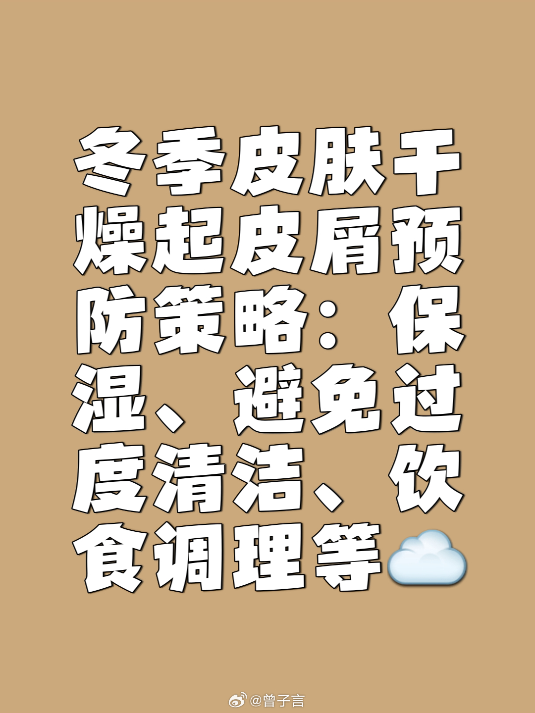 冬季洗完澡，要在三分钟内涂保湿霜？好麻烦。你们会涂么，我感觉并不舒服，还担心踩雷