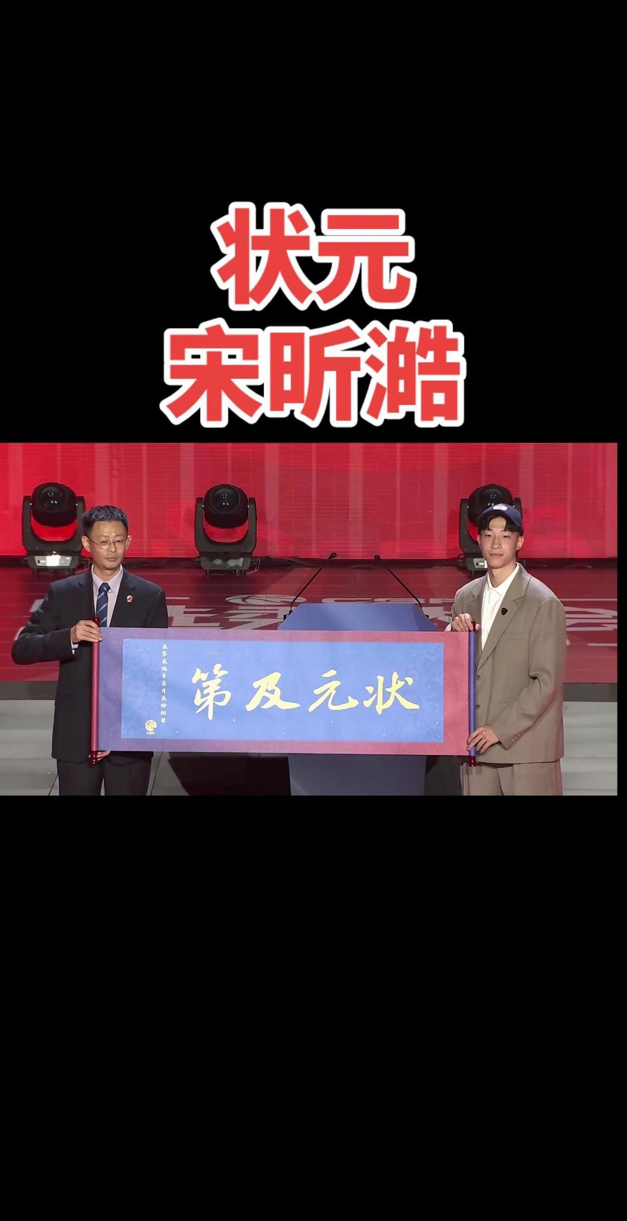 CBA选秀大会中选名单。cba选秀大会 宋昕澔曹芷豪郑博文