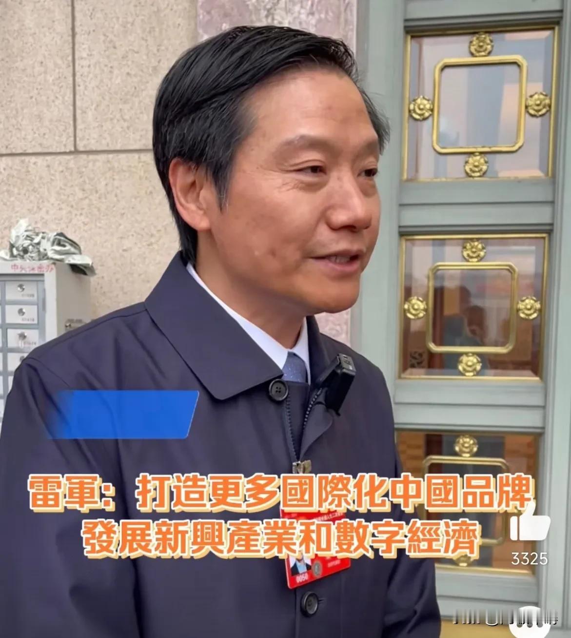 看来雷军没少为小米汽车操心，这个样子感觉憔悴了不少，再加上前段时间比亚迪和极氪开