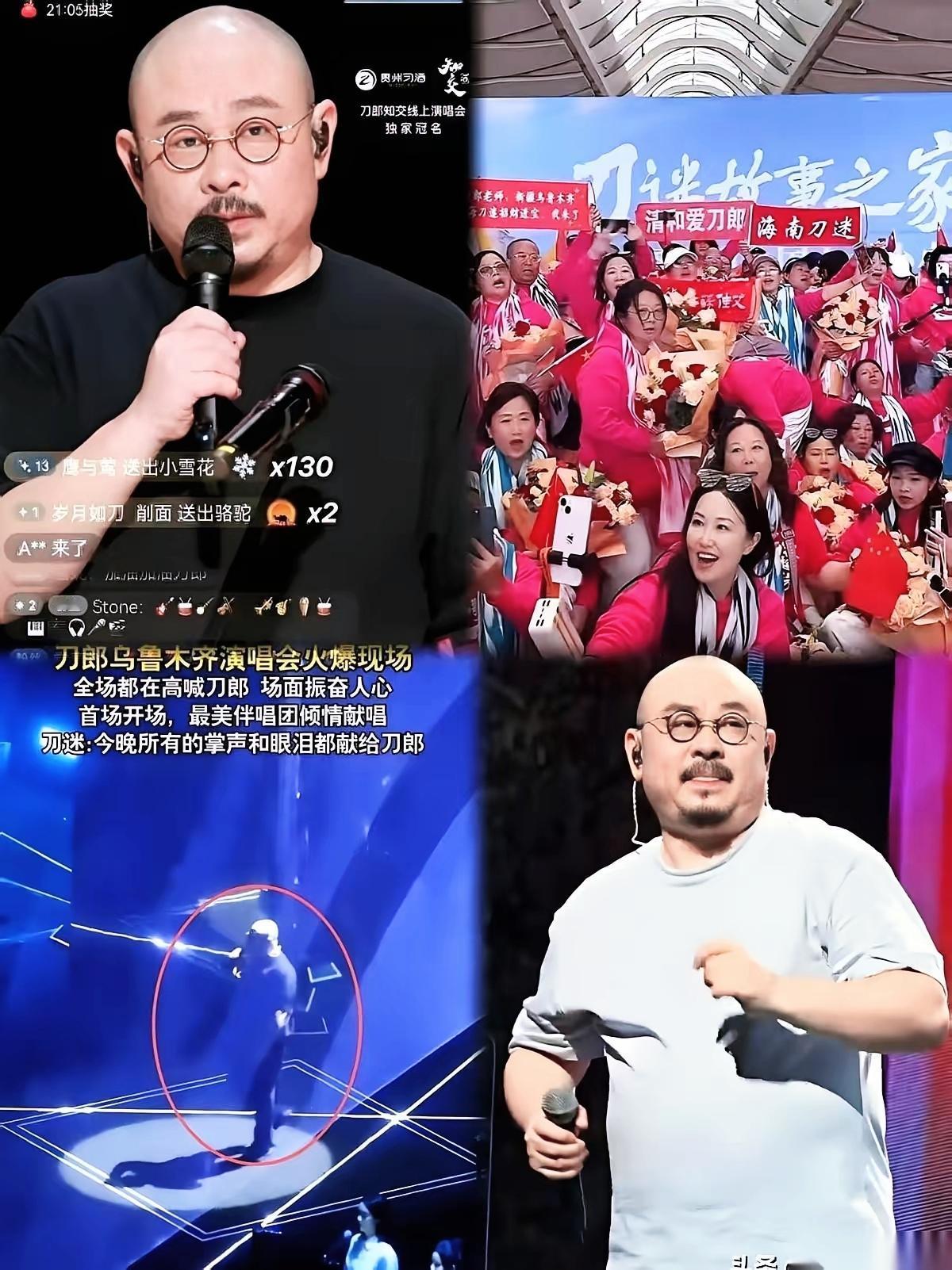 闺蜜从刀郎演唱会回来， 说我们被骗了！怎么回事？？？

并不是新疆文旅捞一笔就走