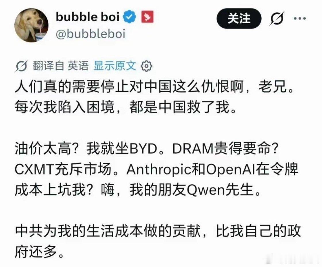 这位外国网友发出呼吁：人们真的需要停止仇恨中国，每次当我陷入困境时，都是中国救了