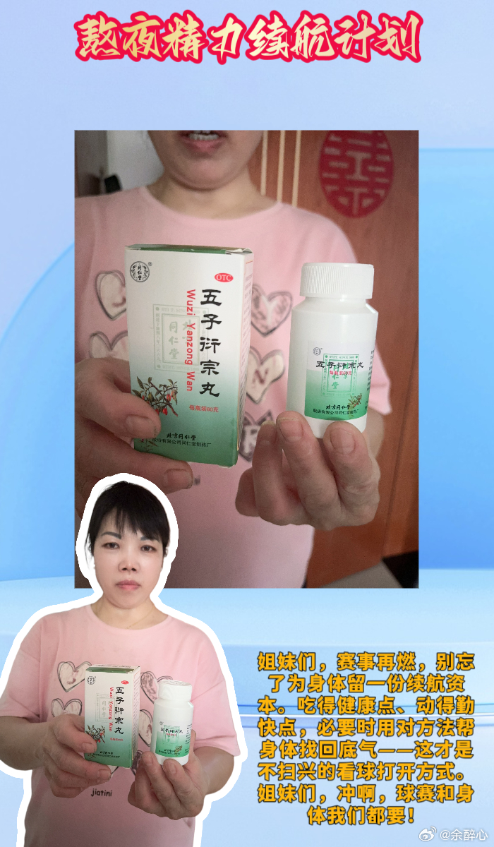 熬夜精力续航计划这届球迷很有底气  💖姐妹们，2026年的世界杯又来了！这几天