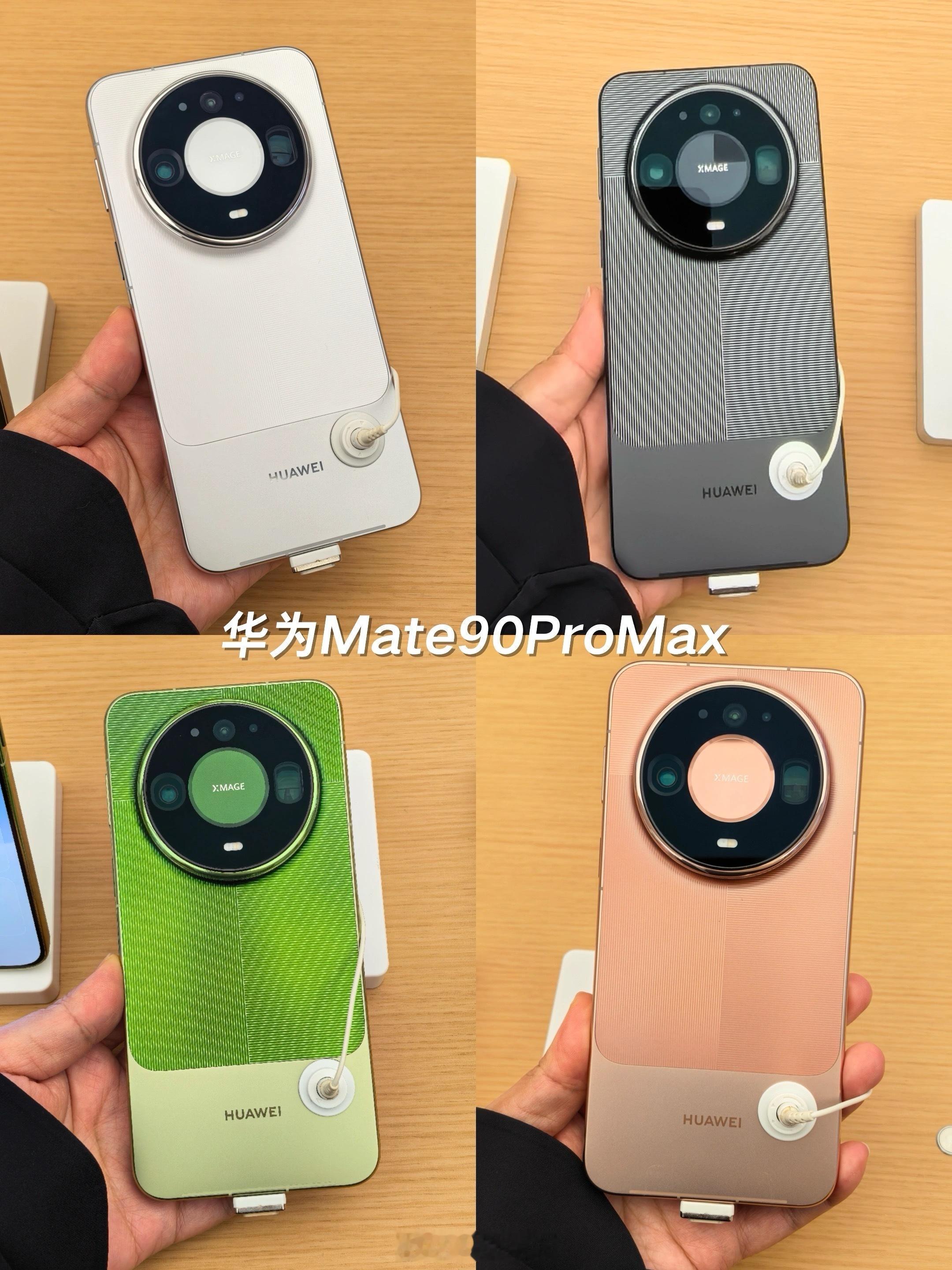 华为Mate90系列这次一共5款型号华为Mate 90华为Mate 90 Pro