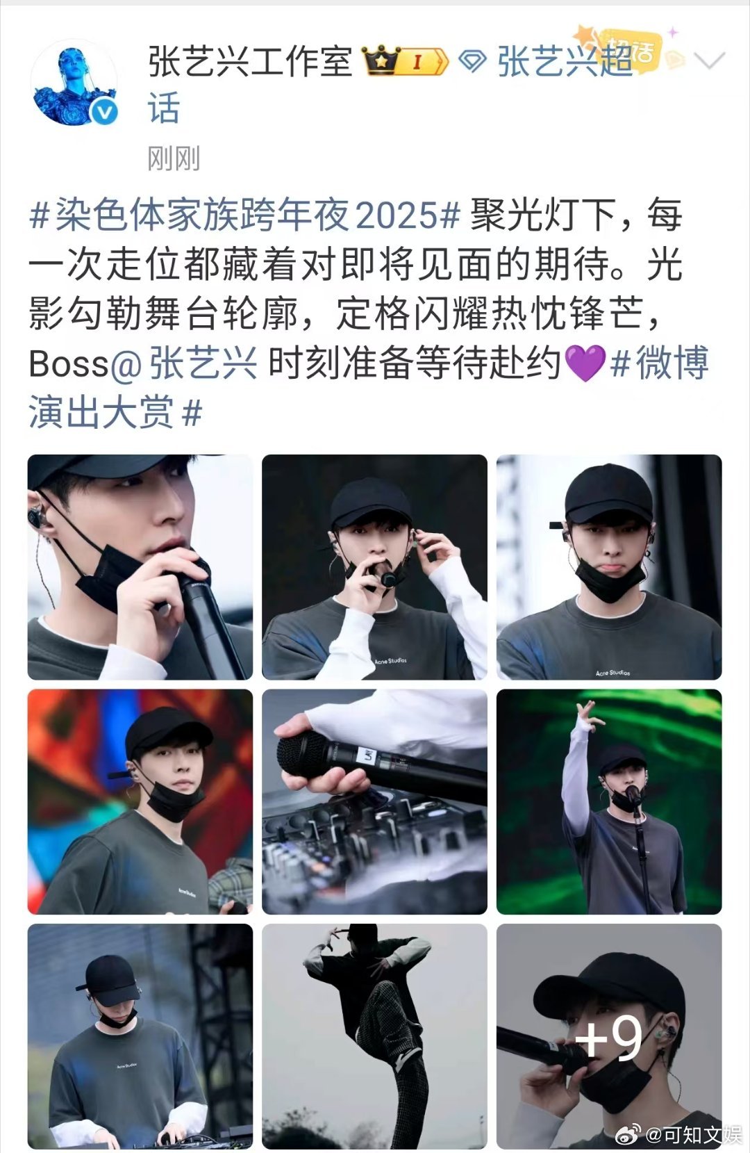 张艺兴时刻准备等待赴约张艺兴染色体家族跨年彩排图张艺兴时刻准备等待赴约，期待，