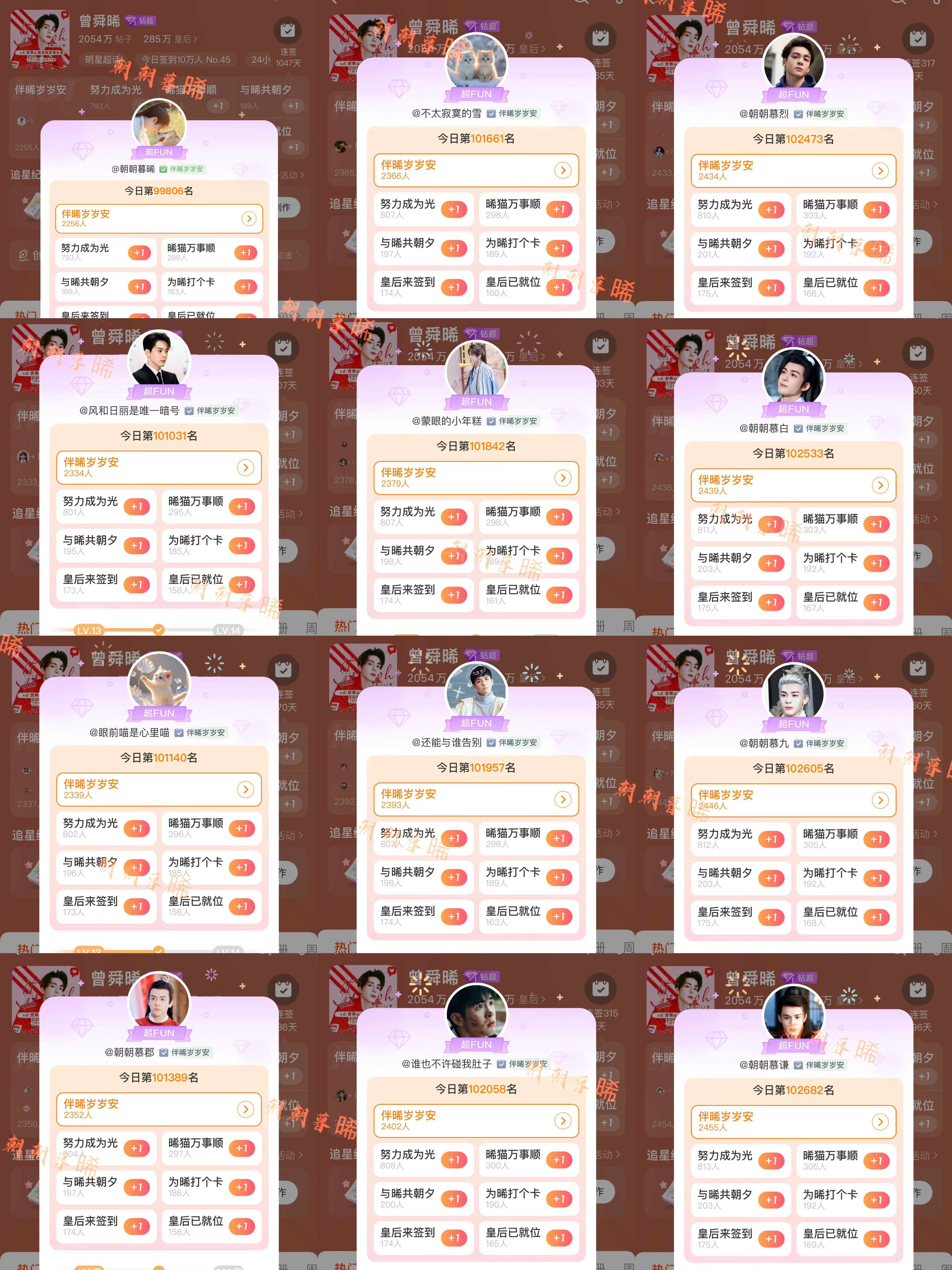 【顺心🎄🍊】 7.21朝朝的1005想念你，是岁月最绵长的告白。不需要回应，