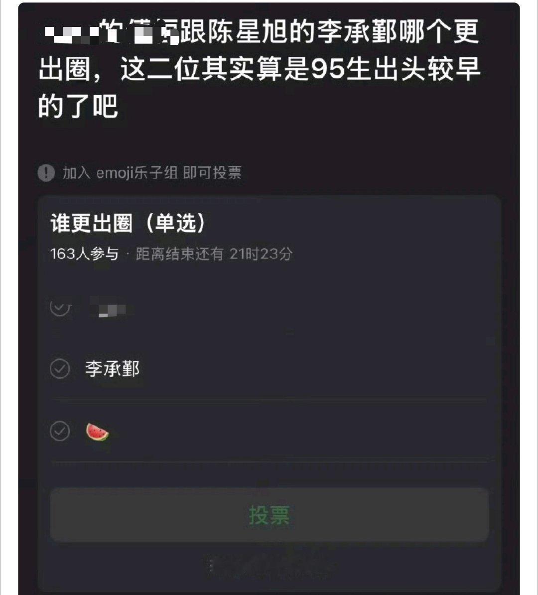 昨儿才被拿来跟一部剧比，今儿又拿来跟一部剧比别比了别比了，东宫李承鄞是人陈星旭大