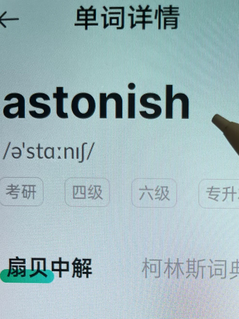 熟悉却想不起来的单词🔥