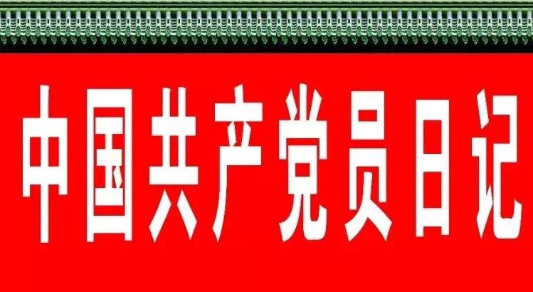 李清海河北宁晋人，原籍东马庄村，1944年参加革命工作，同年加入中国共产党，历任