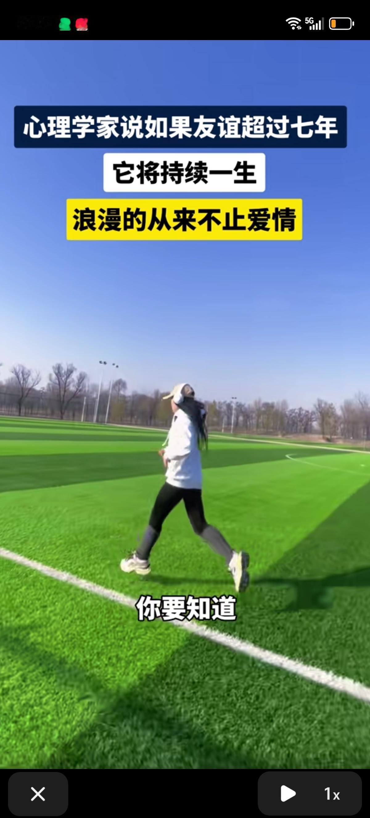 心理学家说：如果友谊超过七年，它将持续一生。浪漫的从来不止爱情，还有一辈子的好友