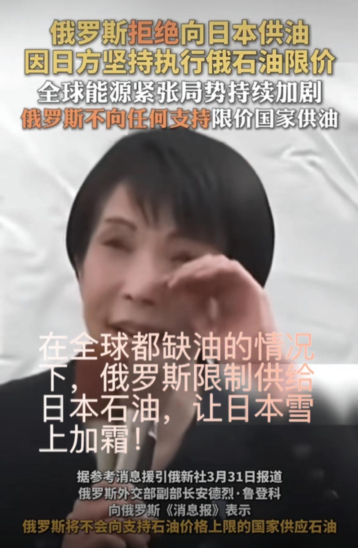 2026年3月的最后一天，俄罗斯宣布了一则针对日本的重大消息，这让日本如坠冰窖，