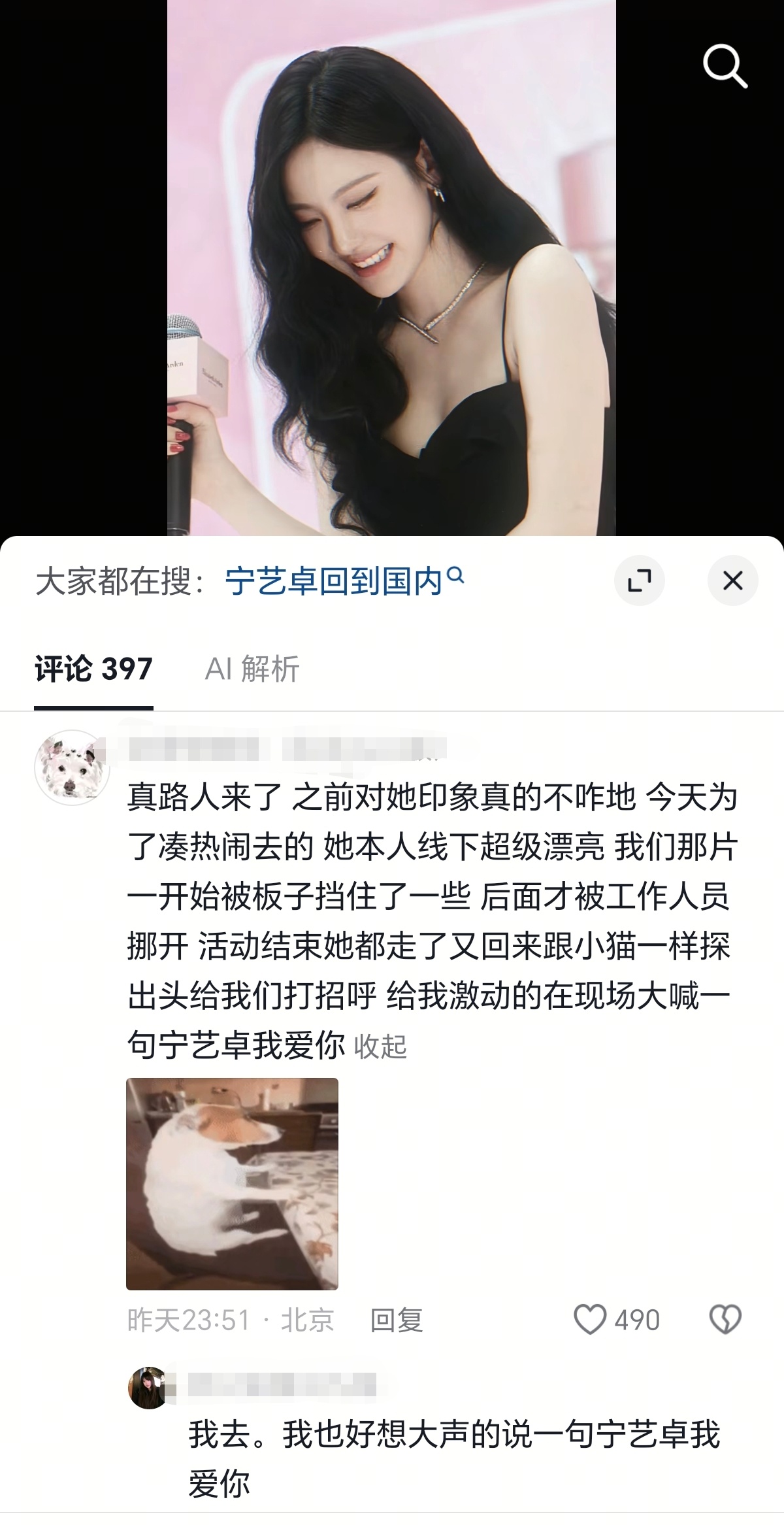 网上说说就算了，线下见到老宁谁不想急头白脸的喊一句我爱你🙄 