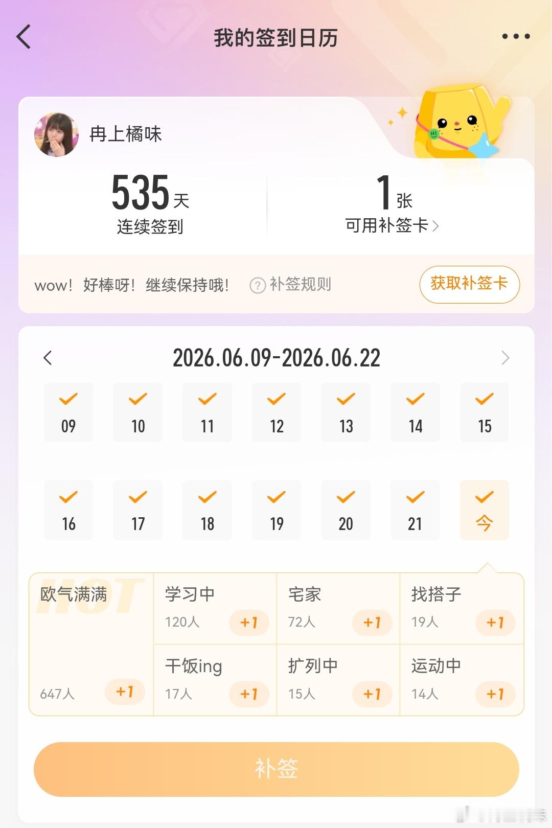 大家都签到了吗 签了的k3299