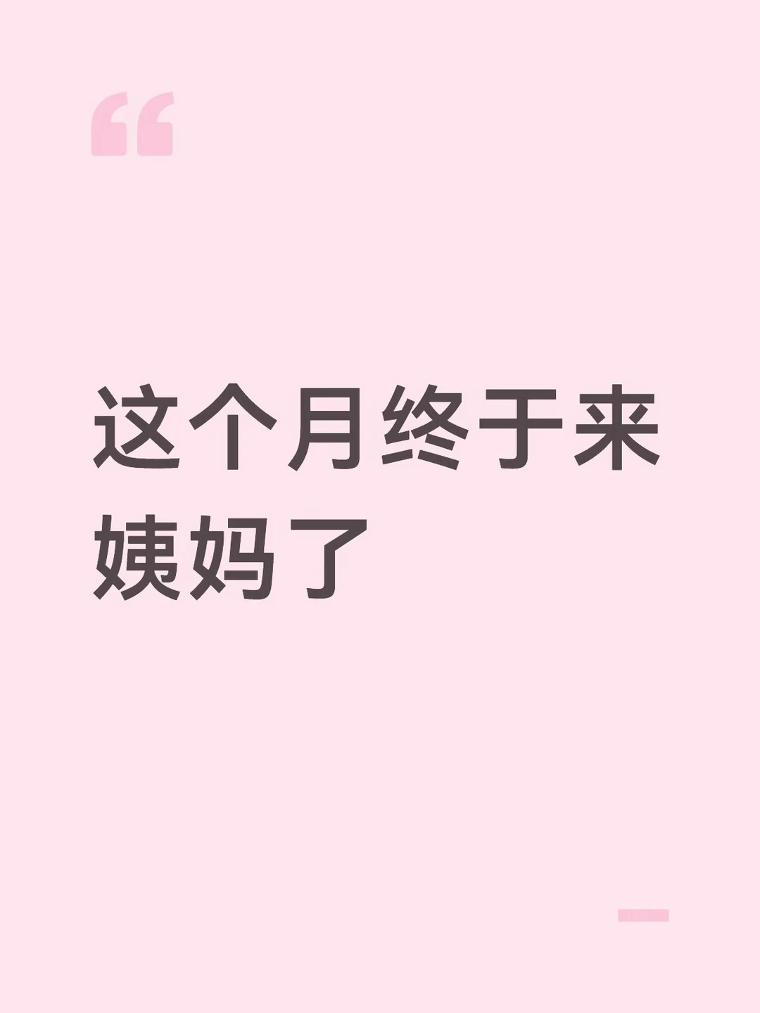 减肥健身后姨妈推迟