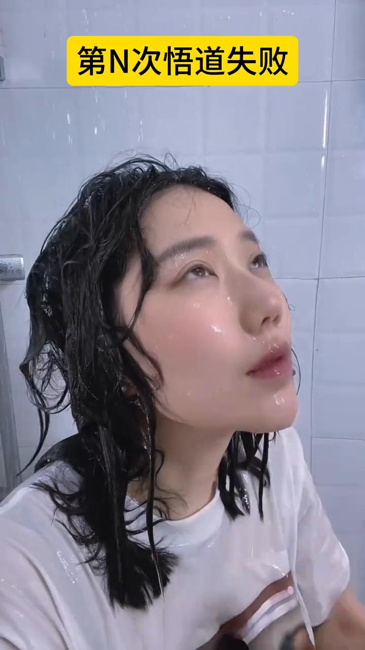 第N次悟道失败。