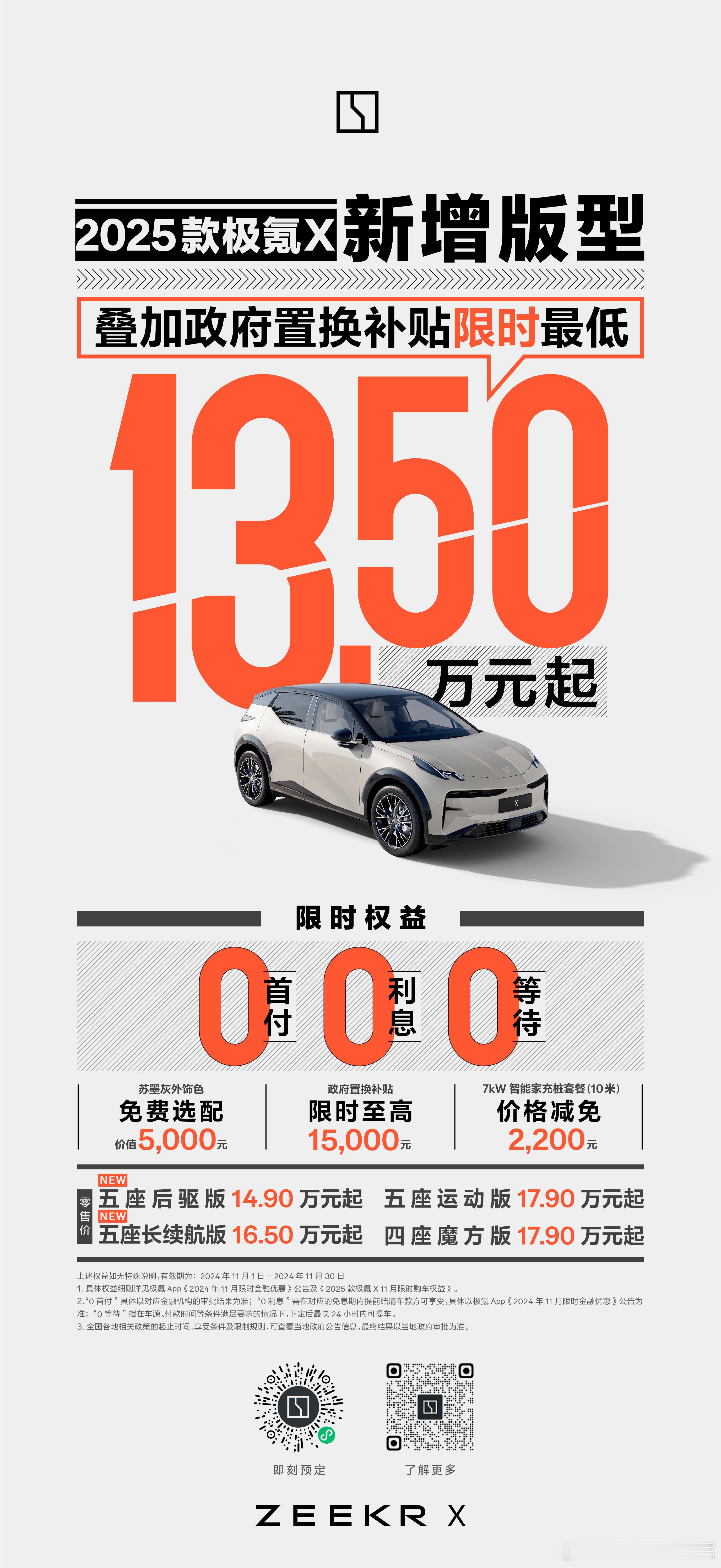 #极氪X# 这价格……太夸张了！十万小几真的性价比爆炸了兄弟们！这车的质感不是十