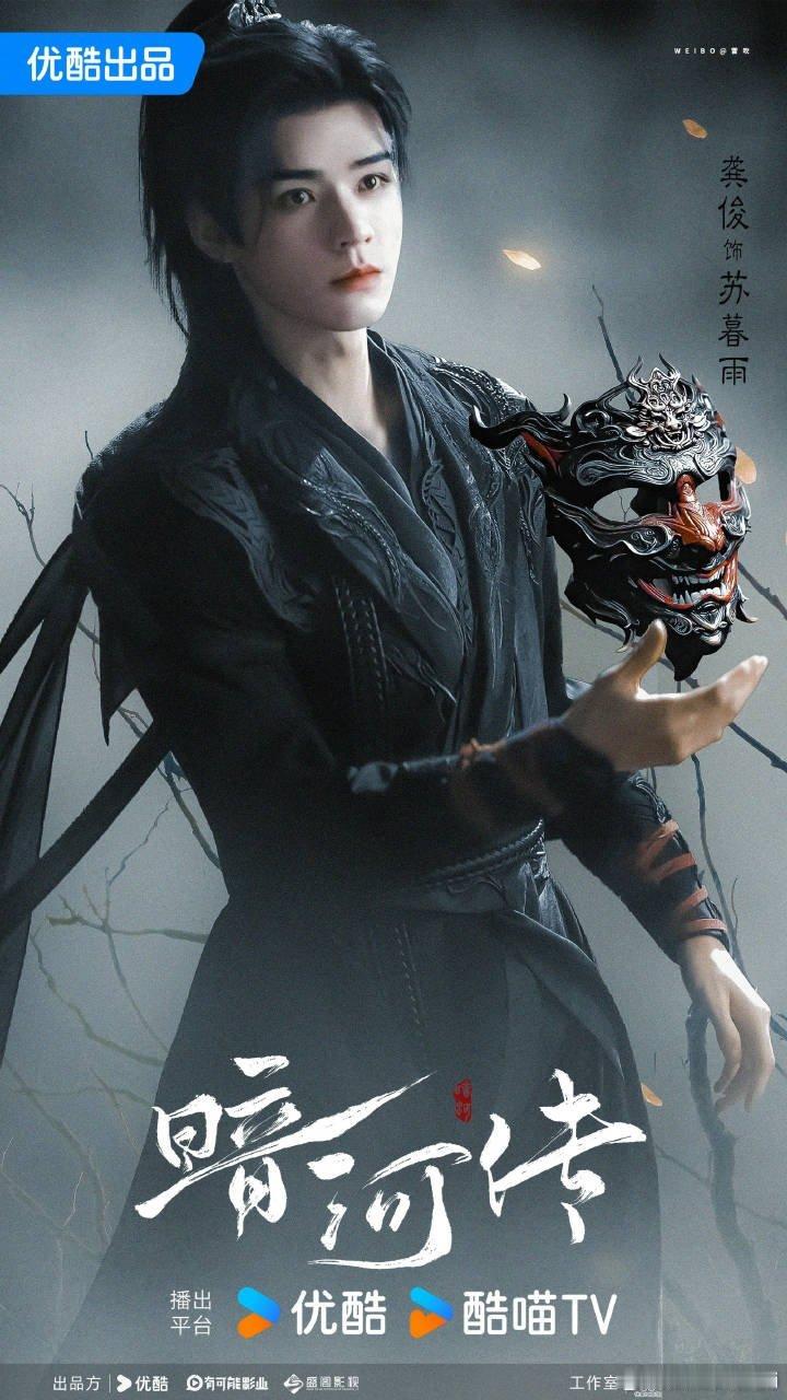 今天暗河传背水一战预告！！！这个龚俊苏暮雨完美无须多言☝🏻下周就要被苏暮雨的美