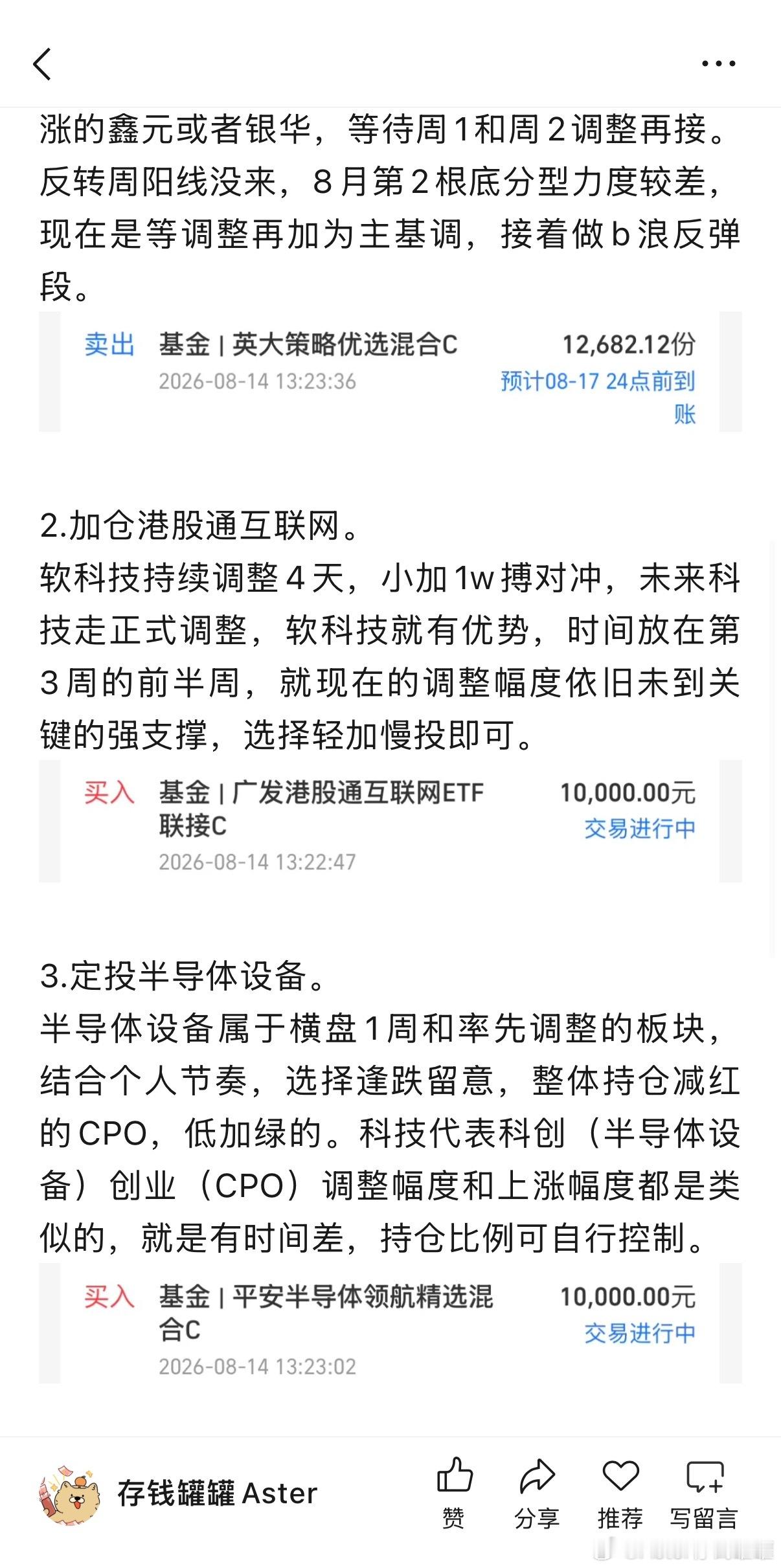 思路分享，秘密基地更新，请辛苦移步查看，微博简单报道即可。财经