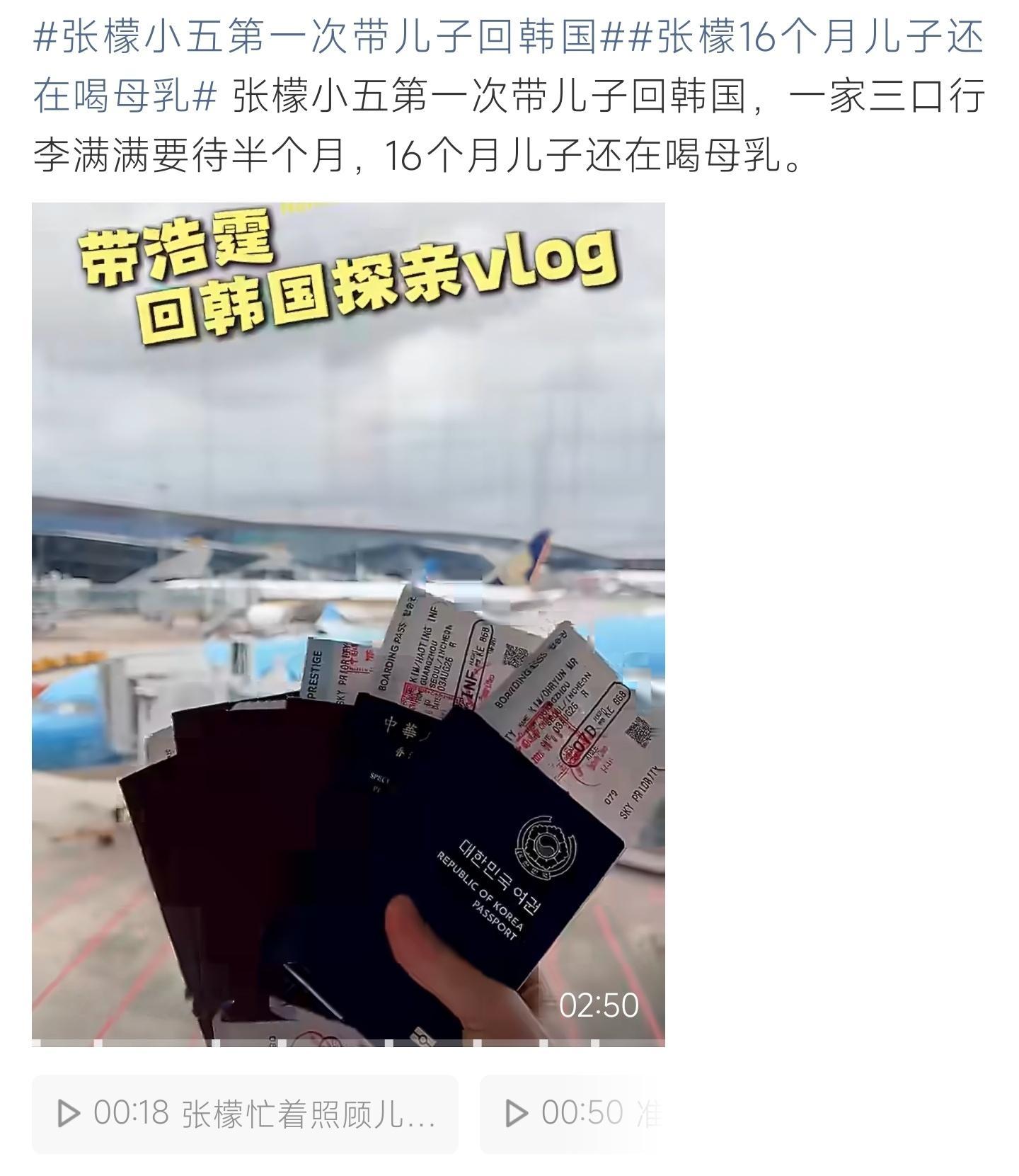 张檬16个月儿子还在喝母乳张檬小五带16个月儿子首次回韩国探亲，宝宝仍在母乳喂养