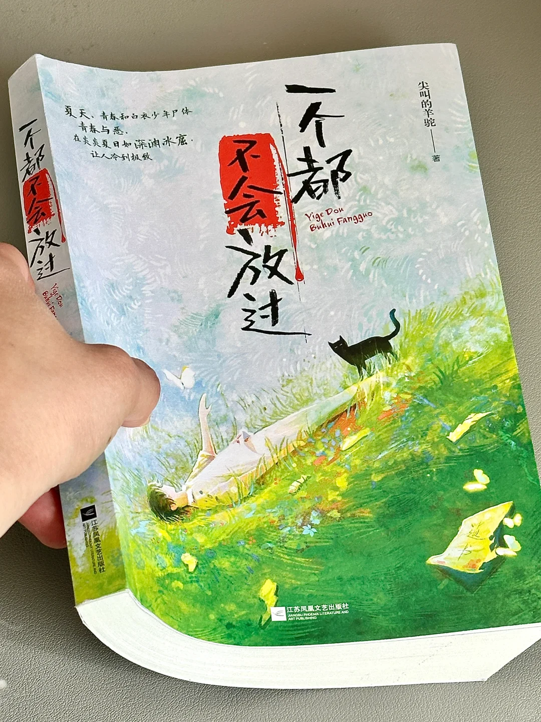 😭这本书后劲太大了！熬夜读完心都碎了！