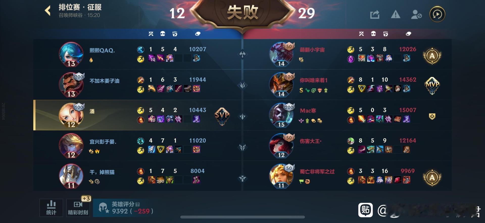 LOL手游时空回溯还是我方最给力，可惜带不动队友 