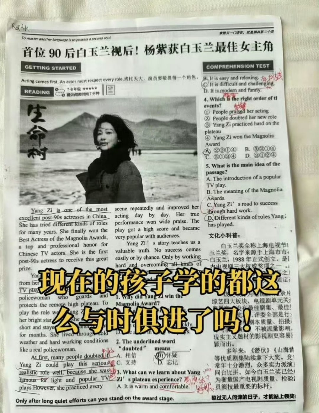 杨紫是真的牛啊 