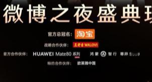 家人们觉得今年微博之夜主持还敢消音四字剧名吗