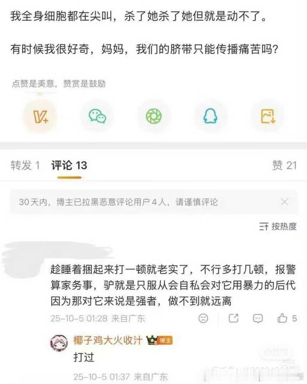 ？ 